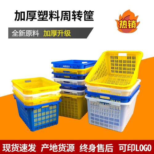 塑料筐长方形周转筐大加厚水果蔬菜镂空错位筐套叠周转塑料箱