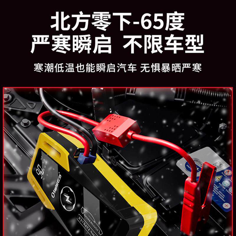 小能人汽车应急启动电源打气机All电瓶搭电宝打火神器强启动器