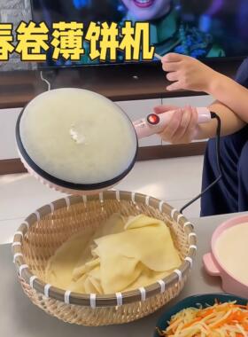 薄饼机家用烙饼专用锅春饼春卷皮杂粮煎饼锅不粘锅电全自动早餐机