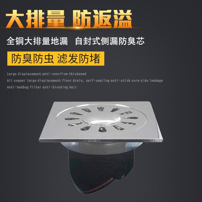 全铜加厚地漏防臭地漏DN75防反水淋浴大排量洗衣机双用地漏