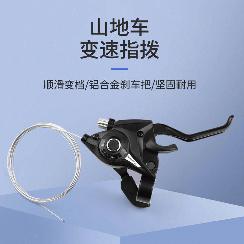 山地自行车变速器指拨套件3/7/8/21/24速单车手拨调速器配件大全