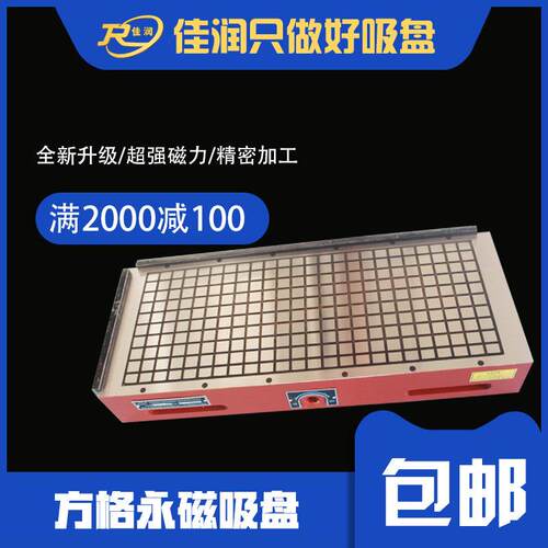 200*600密极磁台超强力方格永磁吸盘平面磨床磁盘工业吸盘