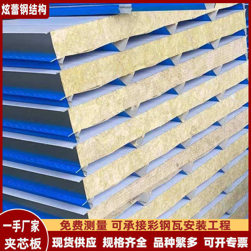 上海批发岩棉保温瓦楞板彩钢岩棉夹芯板金属墙面厂家夹芯瓦直供,基础建材,墙体外保温体系,淘宝优惠券,粉丝福利购,淘宝优惠卷