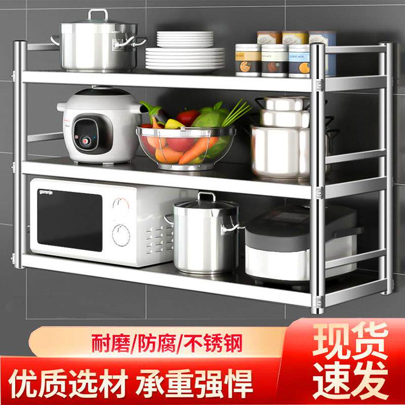 带围栏不锈钢厨房置物架多功能加厚挂墙面壁挂调料微波炉烤箱层架