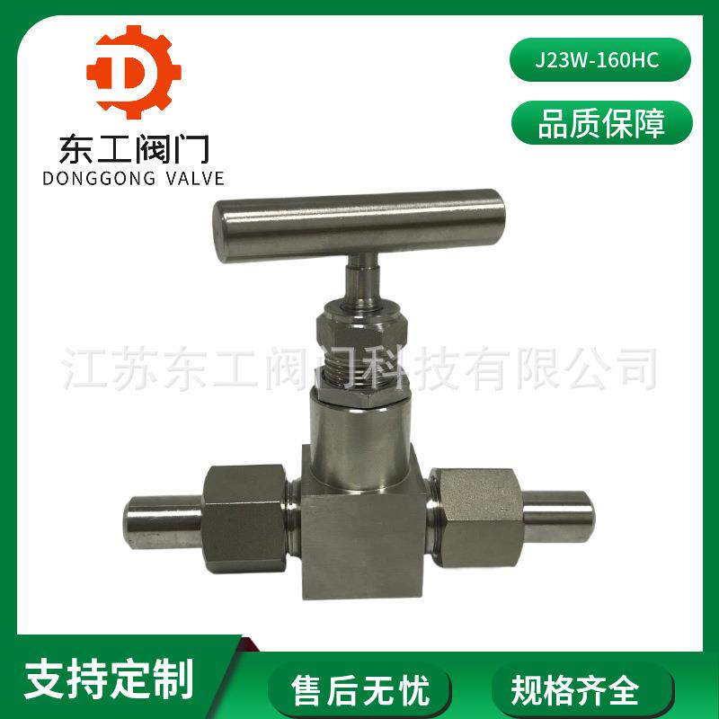 J23W-160HC针型阀高压针型阀DN15针型阀哈氏合金硬密封针型阀