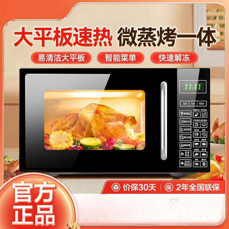 新款微波炉家用智能平板光波炉小型微蒸烤箱一体机定时预约