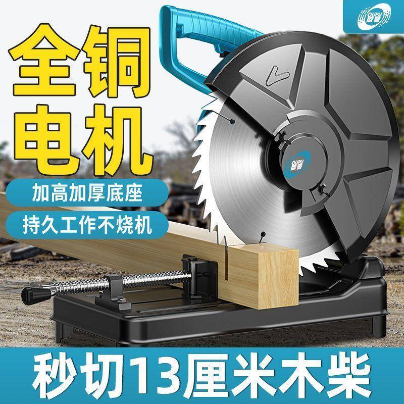 钢材机大功率型材切割机工业级多功能220v台式家用木工柴火锯厂家