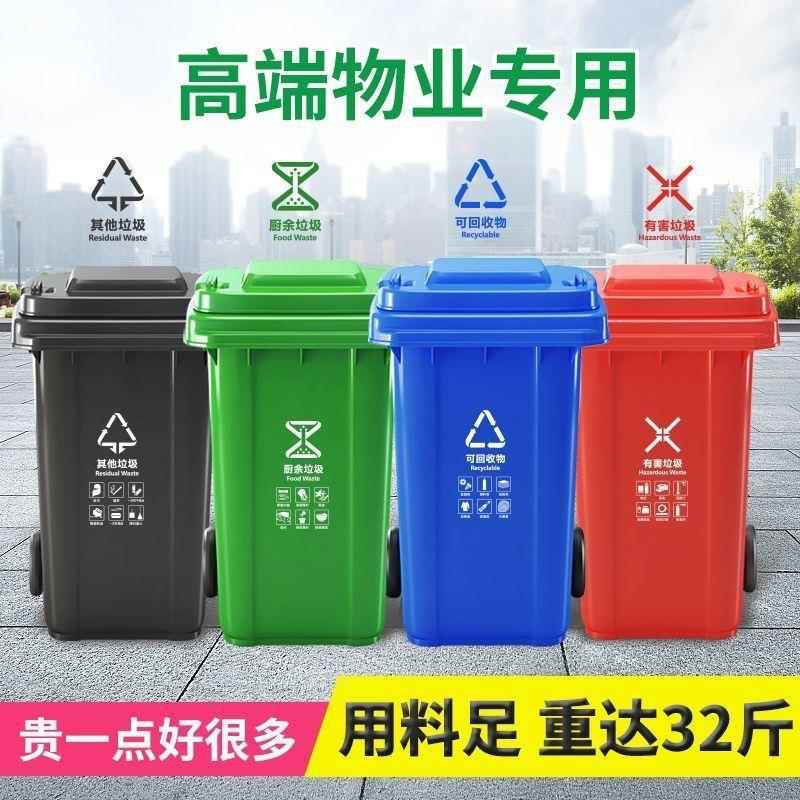 垃圾桶大量街QRE道商户外环卫用大号小区物业塑带料盖加厚240l分