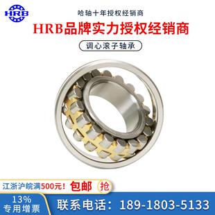 【轴承】哈尔滨矿山机械专用轴承 22332CAK/W33C3调心滚子轴承