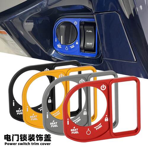 适用于本田PCX160/125 ADV150改装电门锁盖钥匙开关保护装饰配件