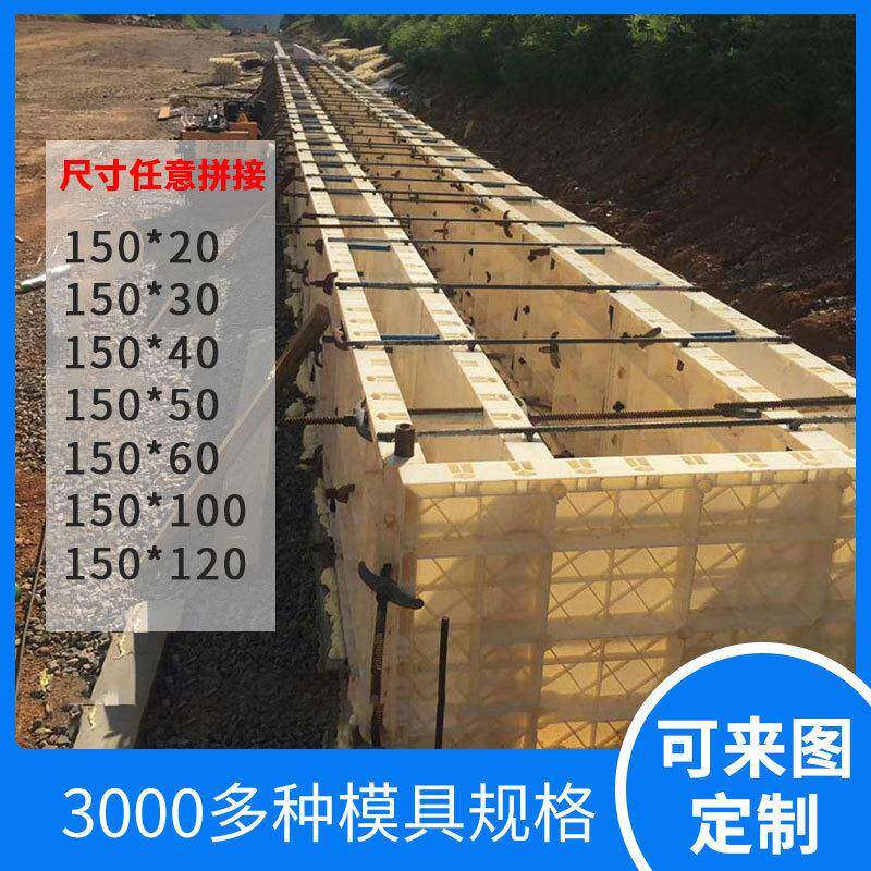 组合式模板水渠涵洞管廊现浇混凝土塑料模具快拼建材墙体模板