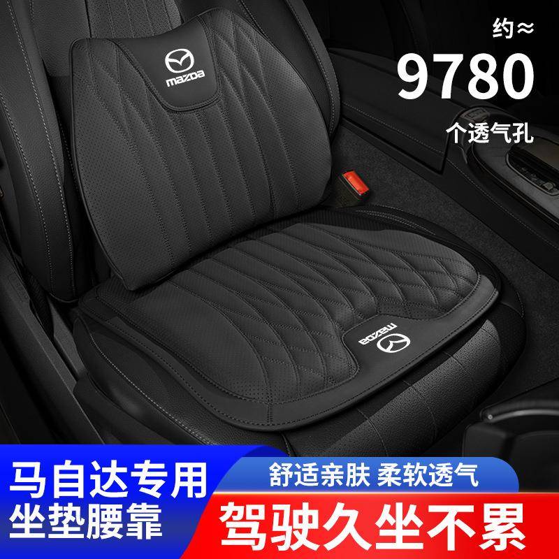 适用马自达cx4cx5马3昂克赛拉阿特兹汽车坐垫腰靠座椅汽车用品