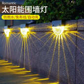 太阳能户外灯庭院室外防水院子阳台装 饰壁灯花园台阶布置氛围墙