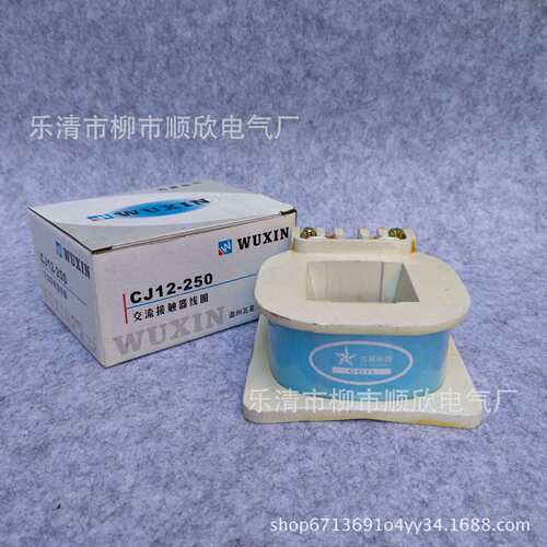 CJ12-100A/150A/250A/400A交流接触器线圈AC380V 220V 现货