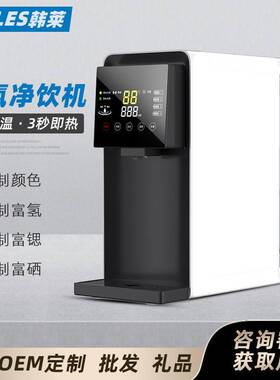 免安装RO纯水机台式富氢加热一体机家用家用即热饮水机净水器厂家