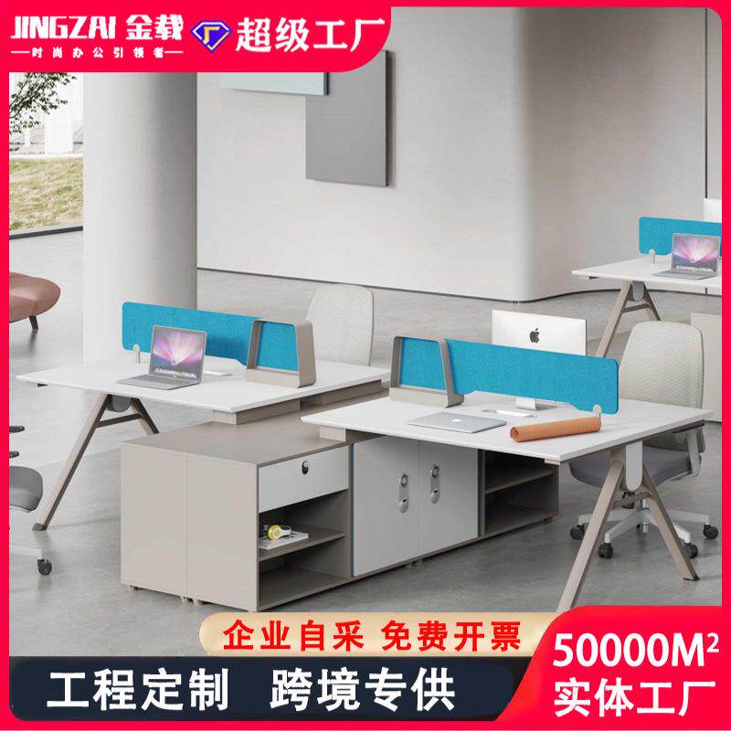 E0办公桌子组合员工工位桌财务办公室4四6人位屏风职员办公桌卡座