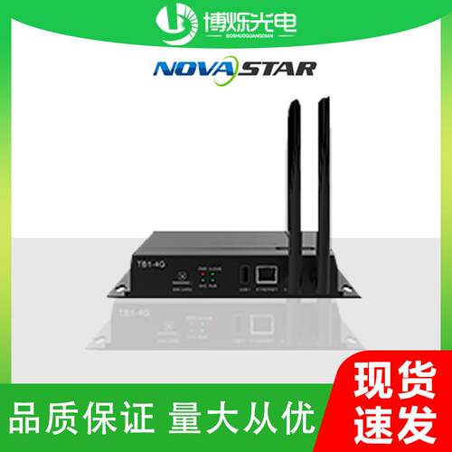 诺瓦Nova star异步播放盒TB1TB2TB30TB40TB50TB60多媒体播放器