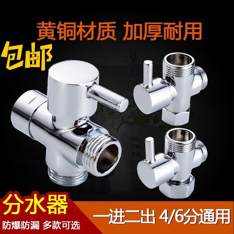 三通阀带开关分水器角阀一进二出4分6分阀门水龙头分流器一分二