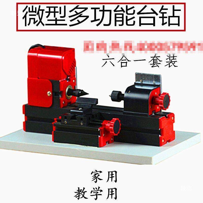 多功能微型教学车床迷你组合机床桌面小铣床钻床磨床锣床六合一