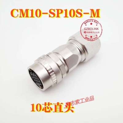 定制适用于安川伺服电机编码器航空插头CM10-R10PCM10-R2P刹车制