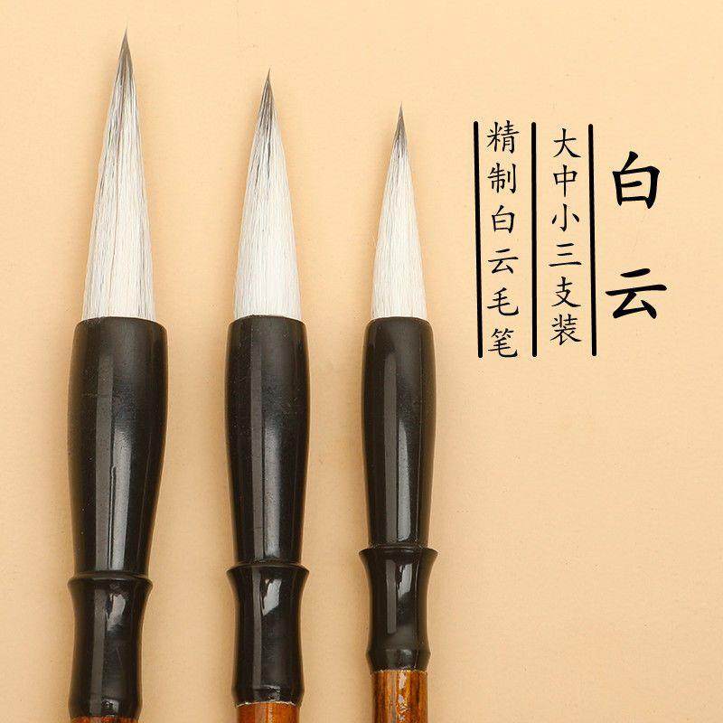 白云毛笔学生大中小号兼毫小楷书法练字国画 画楷书大白云小白云毛笔,文具电教/文化用品/商务用品,毛笔,淘宝优惠券,粉丝福利购,淘宝优惠卷