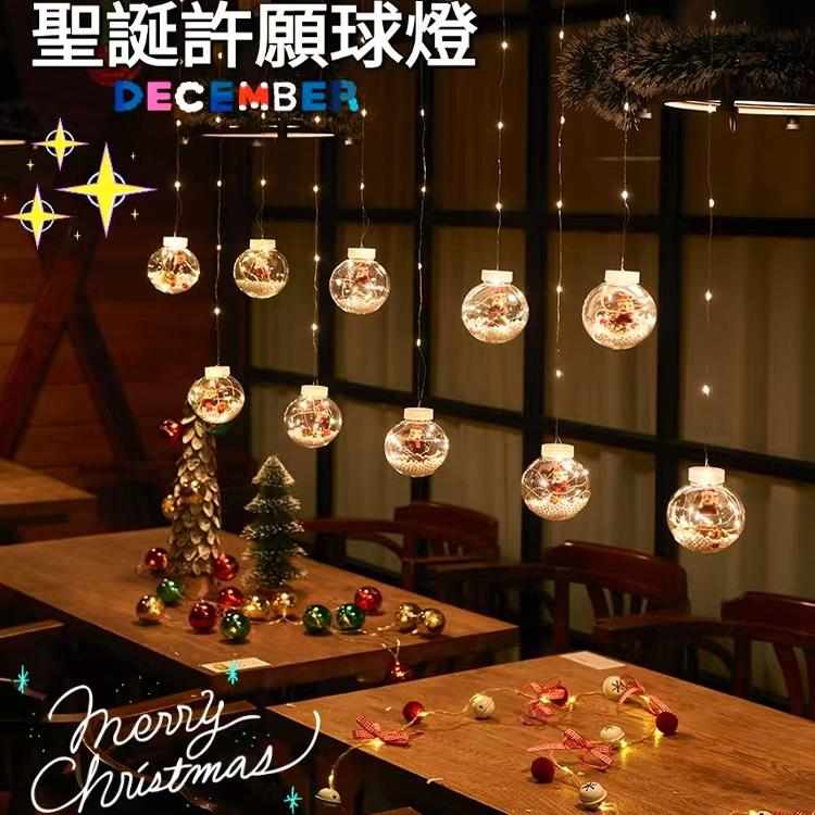圣诞节装饰品灯卧室内商场景布置橱窗帘灯圣诞树挂件许愿球led灯