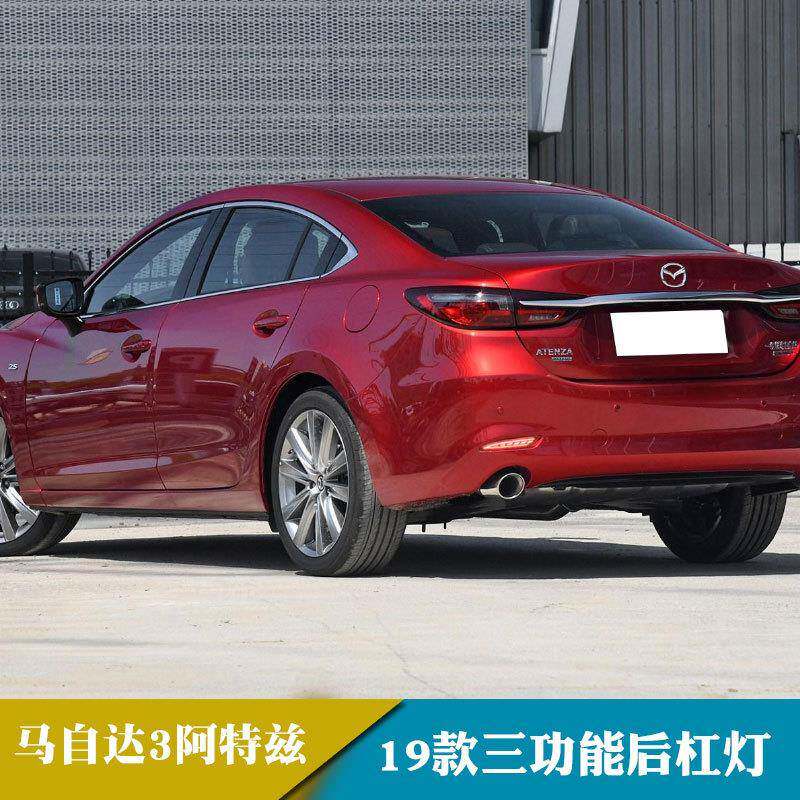 适用于19年马自达6阿特兹LED后杠灯改装保险杠灯后雾灯转向灯