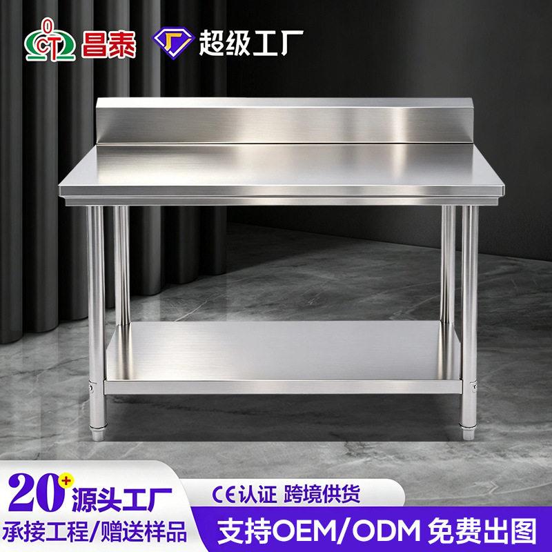 定制不锈钢带靠背双层三层台案板和面揉面桌厨房操作打荷台