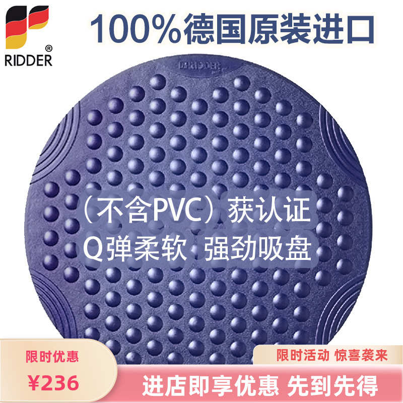 包邮德国进口ridder浴室地垫天然橡胶环保强力吸盘软弹按摩防滑垫