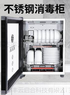 不锈钢消毒柜家用商用酒店小型分层立式免沥水餐具消毒碗柜保洁柜