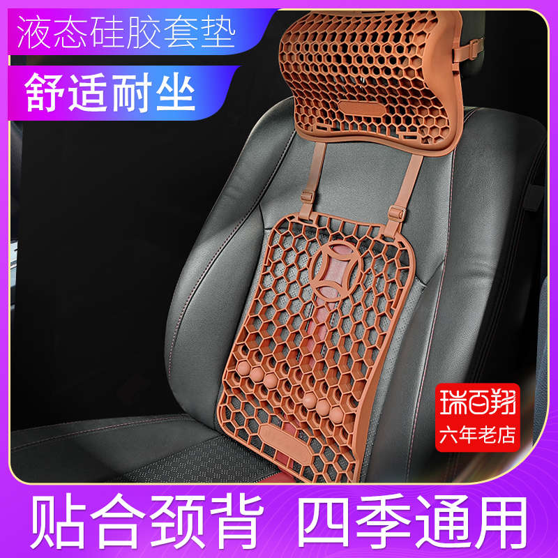 硅胶汽车座椅腰托头枕套装薄款按摩靠垫车用司机透气舒适护腰护颈