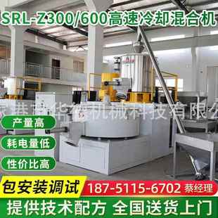600大型高速冷却混合机 Z300 PVC拌料机 SRL