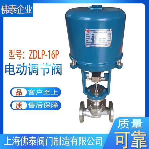 电动调节阀ZDLP-16P电子式蒸汽单座套筒智能一体化流量控制调节阀