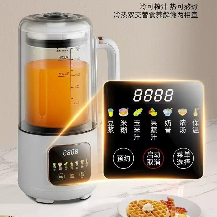 破机家用全2自动音新款壁小型2GD-HS0705轻豆浆机五谷杂粮榨汁机
