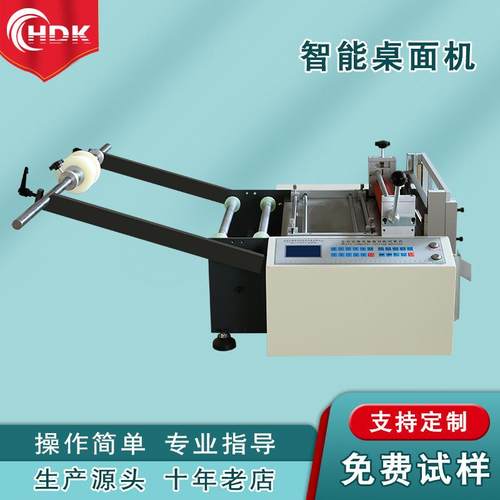 厂家非断HDK-300标加工自动机裁切机设备器多功能电脑切控制花边
