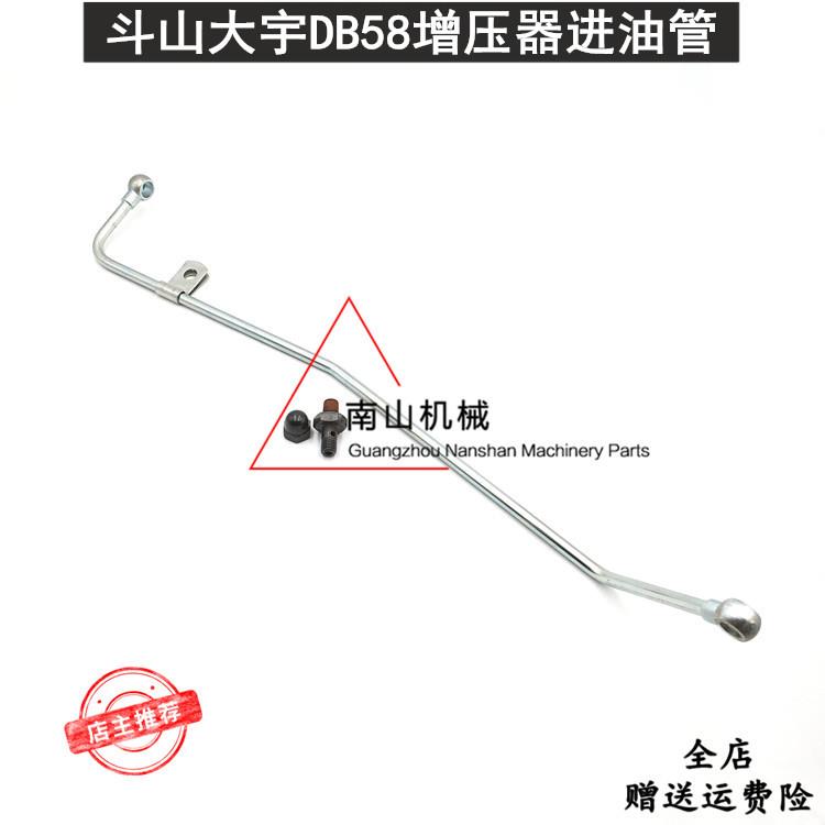 斗山大宇DH215 220-5/7 DB58增压器进油管发动机机油管挖掘机配件