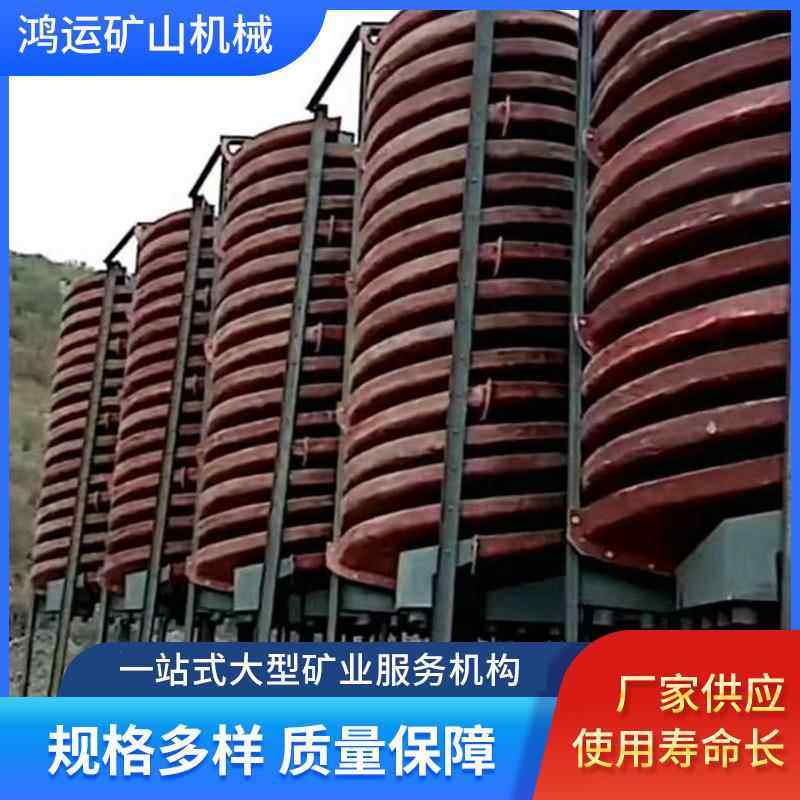 江西螺旋溜槽 1500选汰螺旋溜槽 洗煤海沙螺旋溜槽重金属富积尾沙,办公设备/耗材/相关服务,覆膜机,淘宝优惠券,粉丝福利购,淘宝优惠卷