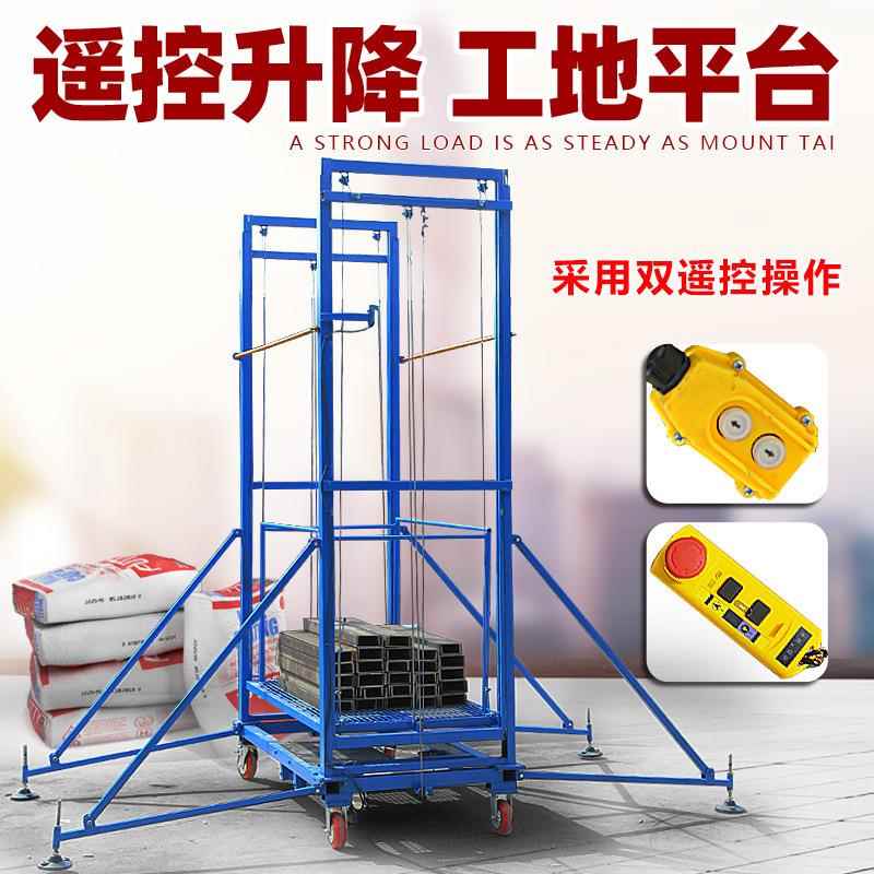 电动升降式脚手架升降机装修施工遥控小型移动平台可折叠提升机