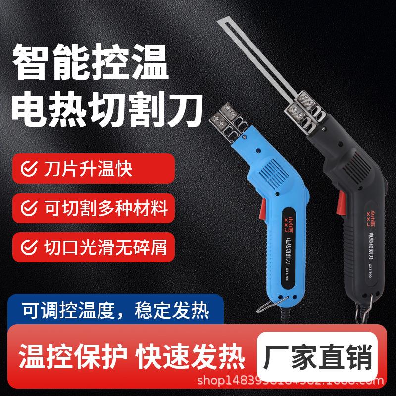 小小匠电热切割机 泡沫海绵珍珠棉KT板EVA化纤布绳子丝带的切割