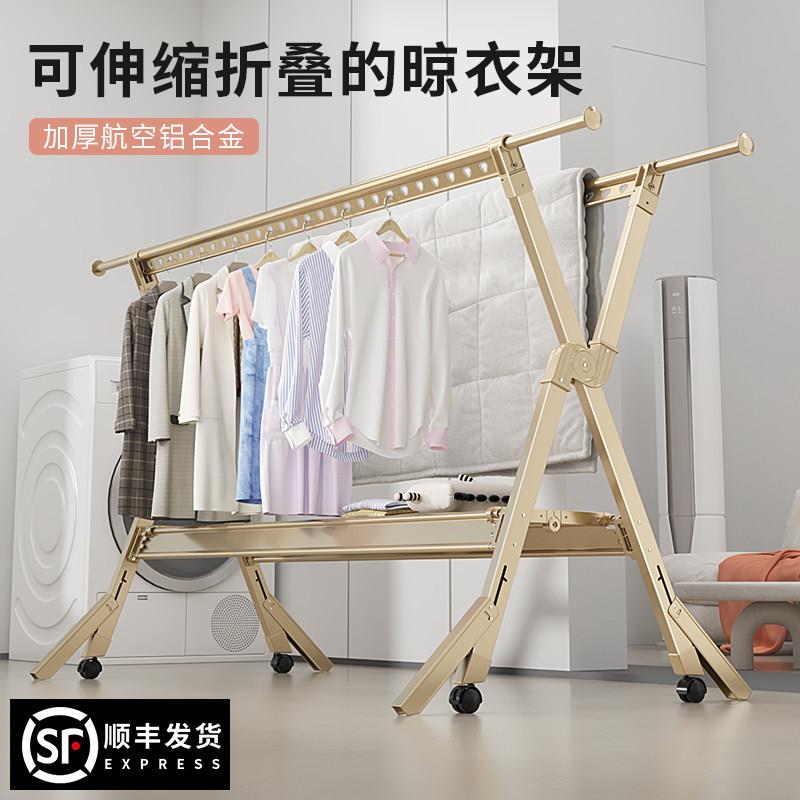 铝合金落地晾衣架折叠挂衣架卧室晾衣杆伸缩户外晒衣晒被杆挂衣架