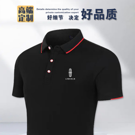 林肯夏季工作服定制4s店t恤polo衫工装，翻领短袖男可刺绣印字logo