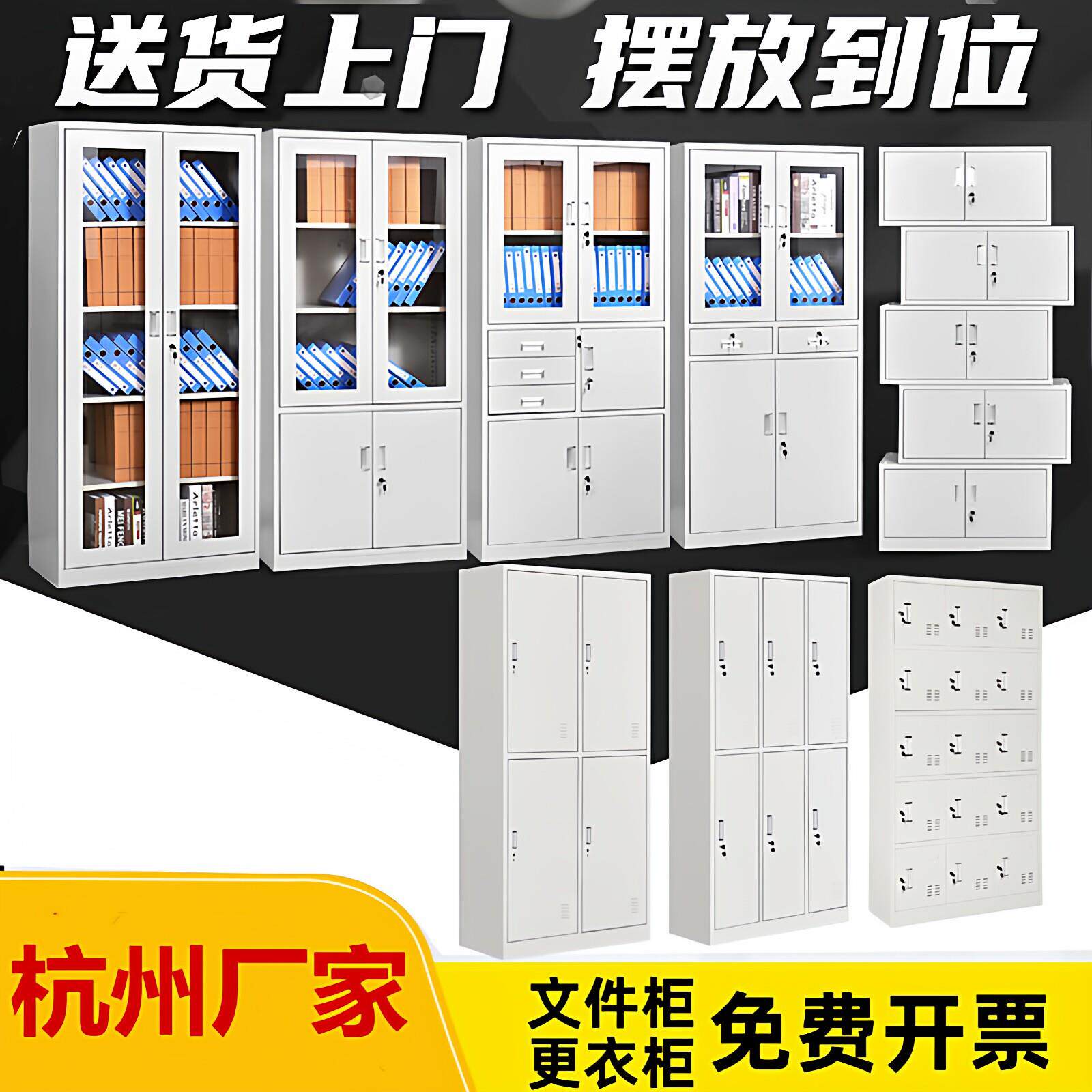 杭州文件柜厂资料柜档案柜铁皮柜办公柜带锁财务凭证柜员工更衣柜
