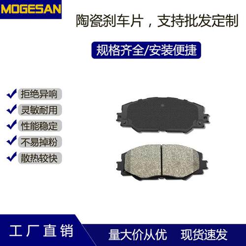 制造商热卖款散热好性能稳摩擦块刹车片适用于丰田RAV409款前