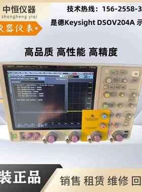 Keysight是德/ DSAV254A MSOV334A DSOV204A混合信号示波器