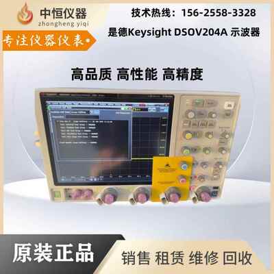 Keysight是德/ DSAV254A MSOV334A DSOV204A混合信号示波器