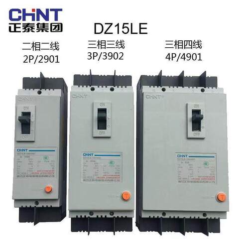 三相四线 线漏电断路器DZ15LE-100/4901塑壳漏保总闸默认50MA