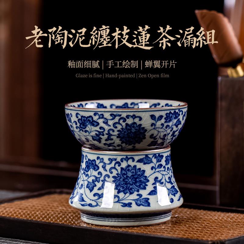 焱匠堂景德镇青花瓷缠枝莲茶漏陶瓷滤茶器家用茶隔一体过滤网老陶