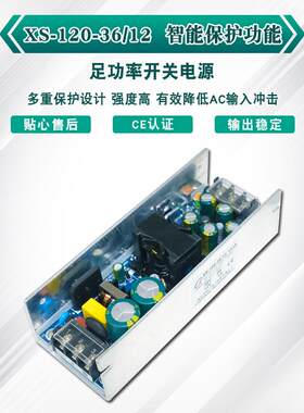 厂家直销 120W开关电源 工业专用U型壳 双输出36V3A 12V1A 全电压