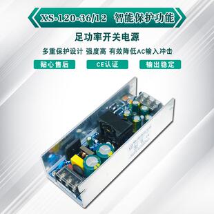 12V1A 厂家直销 双输出36V3A 工业专用U型壳 全电压 120W开关电源