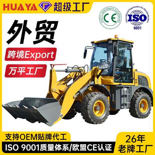 跨境外贸农用装载机20四驱多功能抓草机柴油液压中小型铲车轮式